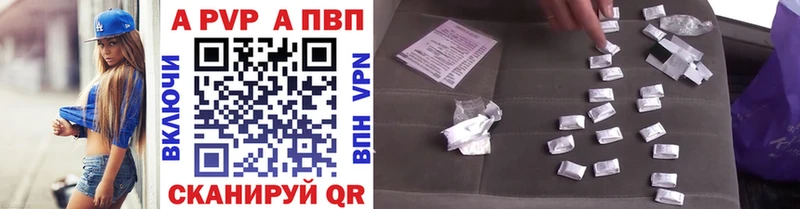 Купить закладки  Светлогорск  A-PVP Соль 