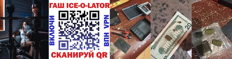 Гашиш Изолятор  Купить закладки  Светлогорск 