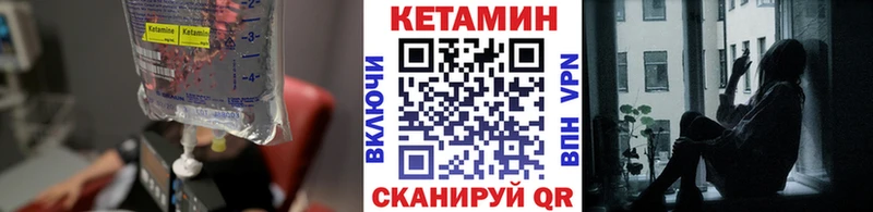 КЕТАМИН VHQ  Купить закладки  Светлогорск 