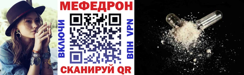 МЯУ-МЯУ мука  Купить закладки  Светлогорск 