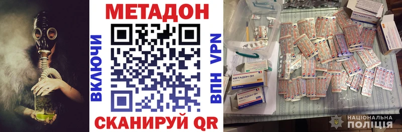 МЕТАДОН VHQ  Купить  Светлогорск 